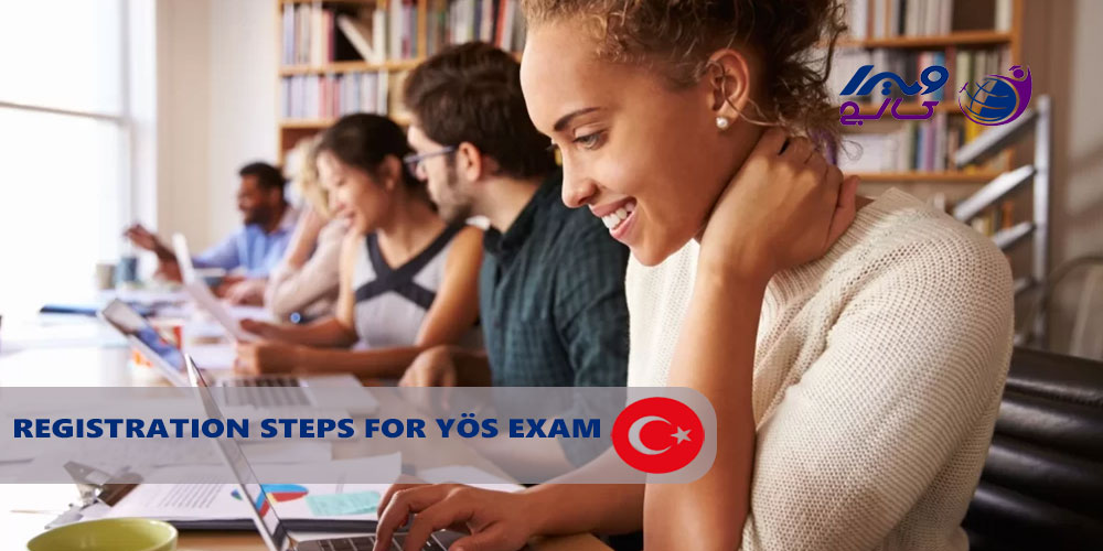مراحل ثبت نام برای آزمون YÖS