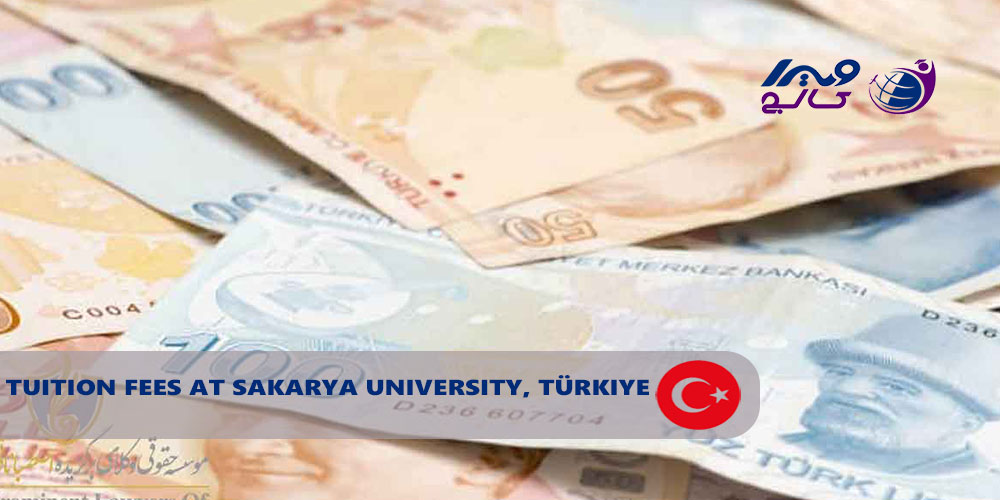 هزینه تحصیل در دانشگاه Sakarya ترکیه